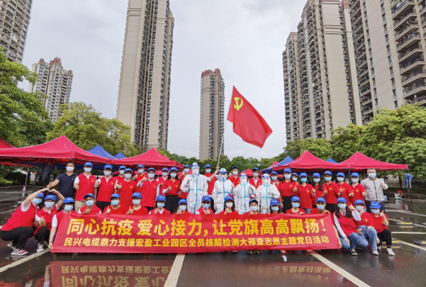 72小时！AG尊龙凯时电缆鼎力支援宏盈工业园区全员核酸筛查紧急行动圆满结束